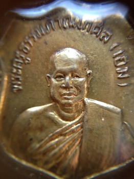 เหรียญอาร์มหลวงปู่เอมวัดคลองโป่ง ศรีสำโรงรุ่น 3 ปี2517เนื้อทองแดงกะไหล่ทองผิวรุ้งเดิมสวยงาม เลี่ยมเงินโบราณลงยา