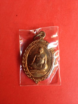 เหรียญใบพุทราหลวงปู่เอมวัดคลองโป่ง ศรีสำโรงปี2537รุ่นพุ้ยฮัว เนื้อทองแดงสวย คมชัดมากๆ