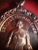 เหรียญใบพุทราหลวงปู่เอมวัดคลองโป่ง ศรีสำโรง เนื้อทองแดง ผิวออกนาก รุ่น พุ้ยฮัว ปี 2537สวยงามคมชัดมากๆ