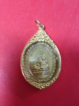 เหรียญใบพุทราหลวงปู่เอมวัดคลองโป่ง ศรีสำโรงรุ่น 3 ปี2517เนื้อทองแดงกะไหล่ทองออกทองคำ สวยแชมป์ เลี่ยมทองคำ