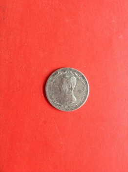 เหรียญสลึงเนื้อเงิน ร. 5 ร.ศ.124 สภาพ สวยงาม