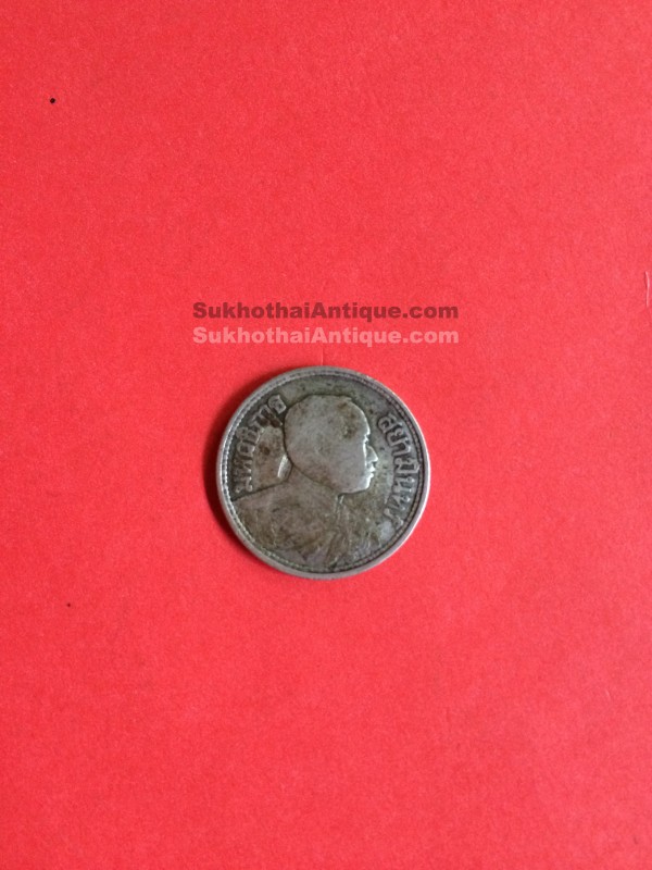 เหรียญเงินพระบรมรูป - ตราไอราพต ร.6 หนี่งสลึง พ.ศ.2462 สภาพ