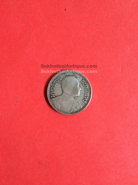 เหรียญเงินพระบรมรูป - ตราไอราพต ร.6 หนี่งสลึง พ.ศ.2462 สภาพสวยงามมากๆ