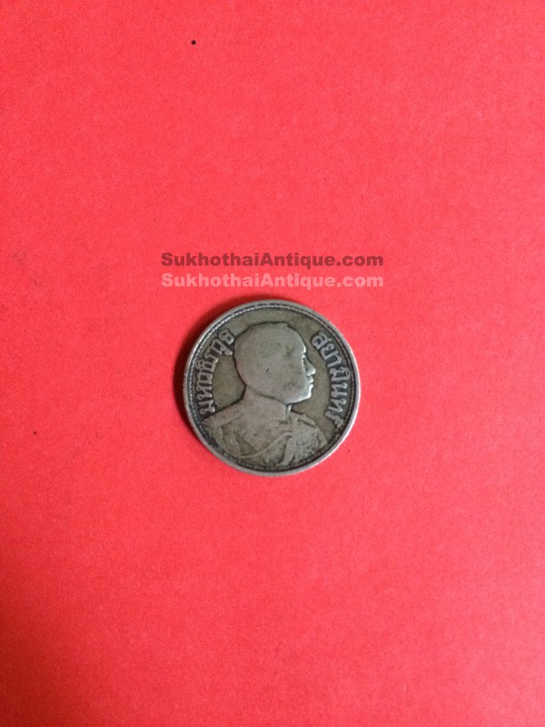 เหรียญเงินพระบรมรูป - ตราไอราพต ร.6 หนี่งสลึง พ.ศ.2467 สภาพ