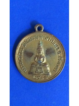 เหรียญกลมเนื้อทองแดงกะไหล่ทอง หลวงพ่อโสธรปี 2515 หลังพระเทพคุณาธาร ( เจียม  กุลละวณิชย ) สวยงามคมชัดมาก