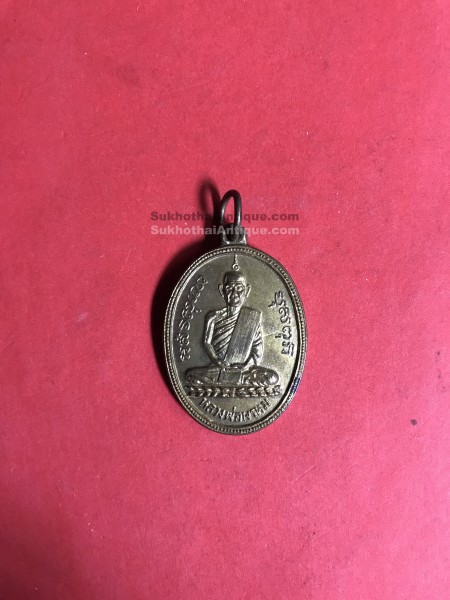 เหรียญทองแดงหลวงพ่อพรหมวัดช่องแค ที่ระลึกอายุ79 ปี พรรษา 57 ครั้งที่ 1
