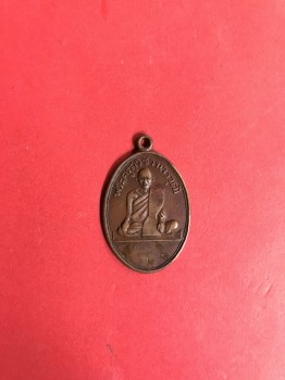 เหรียญพระครูสุวิชานวรวุฒิ(หลวงพ่อปี้)วัดลานหอยเนื้อทองแดงรุ่น 2 ปี 2503  สวยงามคมชัด