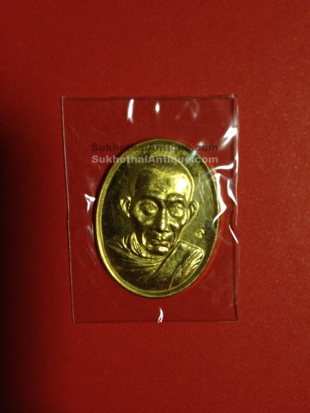 เหรียญรูปไข่หลวงพ่อเกษมเนื้อทองคำ 60 พรรษาราชินี  เหรียญแตงโมพิมพ์ใหญ่ ทำน้อยหายาก ไม่ผ่านการใช้