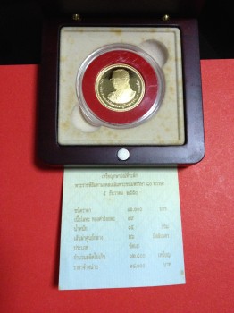 เหรียญกษาปณ์ทองคำในหลวงขัดเงา พระราชพิธีมหามงคลเฉลิมพระชนมพรรษา 80  พรรษา 5 ธันวาคม 2550 (จำนวนผลิต 12,800)