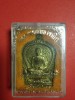 หลวงพ่อเกษมรุ่นเมตตราบารมีเนื้อทองฝาบาตร 12 สิงหาคม 2537