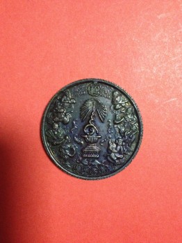 เหรียญ 50 ตระกูล ที่ระลึกปีกาญจนาฉลองครองราชย์ 50 ปี (โพวเทียนตังเข่ง พ.ศ.2538)