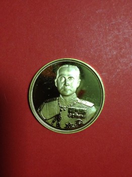 เหรียญหลวงพ่อเกษม จุฬาลงกรณ์ บรมราชาธิราช 23 ตุลาคม 2537