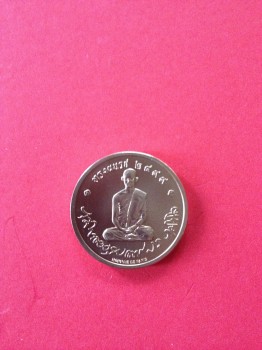 เหรียญในหลวงทรงผนวชปี 2551 เนื้อทองแดง (บล็อกใน)