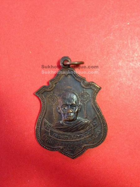เหรียญทองแดงพระครูจันทโรภาส ที่ระลึกอายุครบ 80 ปี 5 ม.ค. 2532