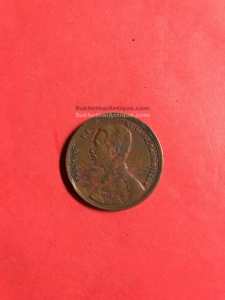 เหรียญทองแดง พระบรม -พระสยามเทวาธิราช 1 เสี้ยว ( 2 อัฐ ) ร.ศ. 124 เป็นเหรียญหายากตัวแพง  สภาพสวย อันที่ 2