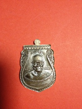 เหรียญพุทธซ้อนแซยิดเศรษฐี97 หลวงปู่ทวดอาจารย์ทิม  ออกวัดพลานุภาพพ่อท่านพรหมปัตตานี ปลุกเสก (เนื้อนวะโลหะ)