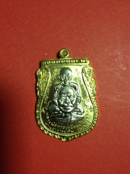 เหรียญพุทธซ้อนแซยิดเศรษฐี97หลวงปู่ทวดอาจารย์ทิม ออกวัดพลานุภาพปัตตานี พ่อท่านพรหมปลุกเสกปี2556เนื้อทองระฆังหน้ากากอัลปาก้า