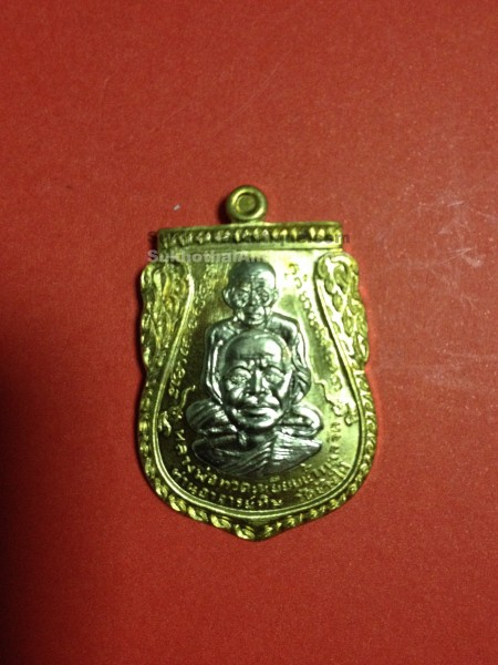 เหรียญพุทธซ้อนแซยิดเศรษฐี97หลวงปู่ทวดอาจารย์ทิม ออกวัดพลานุภาพปัตตานี พ่อท่านพรหมปลุกเสกปี2556เนื้อทองระฆังหน้ากากอัลปาก้า