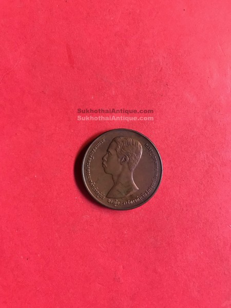 เหรียญทองแดง 100 ปีสภากาชาติไทย พ.ศ.2436 - พ.ศ.2563
