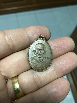 เหรียญ หลวงพ่อคล้าย เนื้อทองแดงผิวไฟวัดสวนขัน รุ่น 1 แจกแม่ครัวปี 2504 บล็อกมีผด กะไหล่เดิม