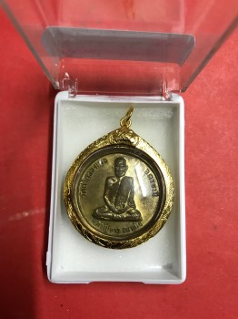 เหรียญทองแดงกะไหล่ทอง หลวงปู่ขาว อนาลโย วัดถํ้ากลองเพล อ.หัวตะพาน จ.อุดรธานี ปี16 เลี่ยมทองสวยงาม