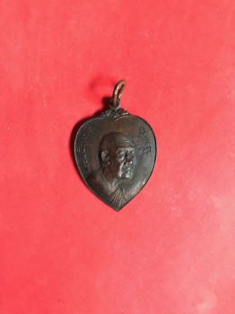 เหรียญทองแดง พระอาจารย์ฝั้นอาจาโร ที่ระลึกครบ 2 ปี ธ.กรุงเทพสาขาสกลนคร 29 พ.ย. ปี 19