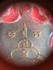เหรียญทองแดงพระครูสุจิตสีลาจารย์(หลวงปู่ต๊วน) บล็อกนิยมไหล่ขีด ฉลองอายุครบ 60 ปี พ.ศ. 2517กะไหล่เงินเลี่ยมพลาสติกพร้อมใช้