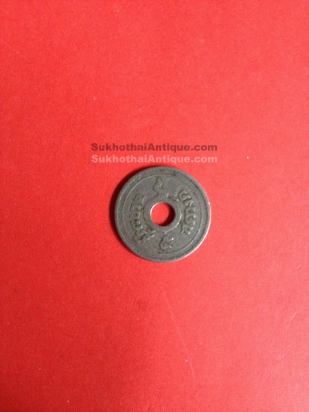 เหรียญนิเกิลตราอุณาโลม - พระแสงจักร 5 สตางค์มีรูกลาง ร.ศ.129 สมัย ร.5 สวยงาม