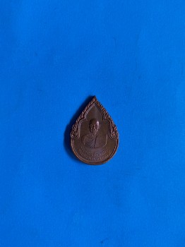 เหรียญหยดนำ้สมเด็จพระสีงฆราชเจ้ากรมหลวงวชิรญาณวงศ์ หลังภปร. (รัตนโกสินทร์ 200 ปี พ.ศ. 2528) เนื้อทองแดงผิวไฟ