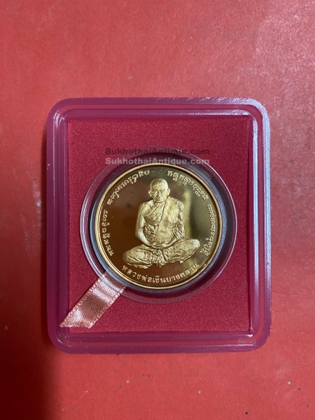 เหรียญหลวงพ่อเงินเนื้อทองแดงบริสุทธิ์ขัดเงาวัดบางคลานหลังกรมหลวงชุมพร ปี2537อยู่ในกรอบพลาสติกพร้อมกล่องและใบเซอร์สวยงาม