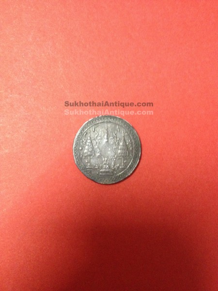 เหรียญเงินสลึงร.4 พ.ศ.2403 พระมหามงกุฏ - พระแสงจักร สภาพสวยงาม เหรียญที่ 1