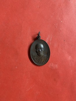 เหรียญพระราชธรรมวิจารญ์(หลวงปู่ธูป)เนื้อทองแดงปี พ.ศ.2521 ฉลองอายุ 80 ปี