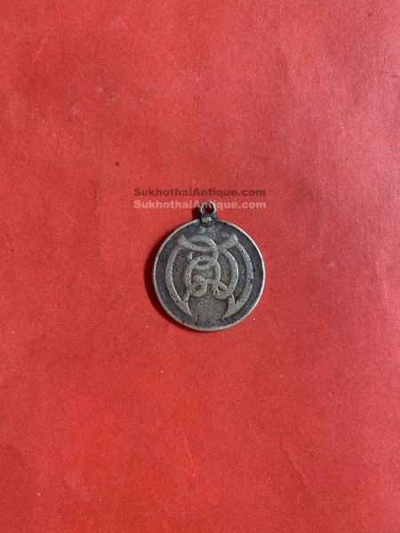 เหรียญพระราชทานที่ระลึก เสาวภาผ่องสีเนื้อเงินห่วงเชื่อม พระมเหสีองค์โปรดของเสด็จพ่อร.5 ปีร.ศ.116 
หลวงปู่ศุขด้วย
