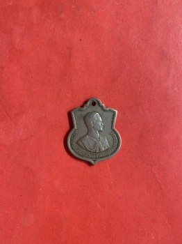 เหรียญเฉลิมพระชนมพรรษาครบ 3 รอบ 5 ธันวาคม 2506 (เหรียญอาร์ม อนุสรณ์ มหาราช)