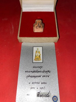 พระบรมรูปพระบาทสมเด็จพระเจ้าอยู่หัวภูมิพลอดุลยเดช มหาราช 9 มกราคม 2541 หมายเลข 5308 พร้อมกล่องและใบเซอร์คมชัด