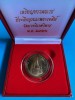 เหรียญในหลวงทรงผนวชปี 2550 เนื้อนวะ รุ่น บูระเจดีย์ วัดบวร อยู่ในกล่องกำมะหยี่สีแดงสวยงาม เหรียญที่ 2