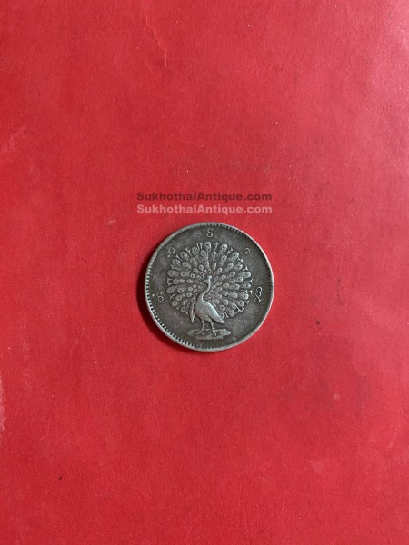 เหรียญเนื้อเงิน Rupee ของพม่าตรานกยูงใหญ่ ปี1214  สภาพสวยงามคมชัดมากๆ
