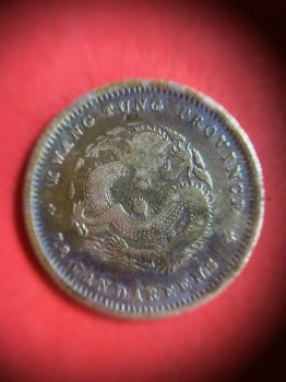 เหรียญจีนกวางตุ้งตรามังกร เนื้อเงินเล็กประมาณปี 1897