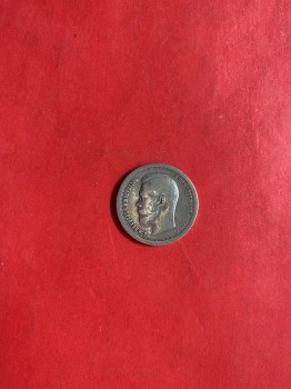 เหรียญเก่าเนื้อเงินประเทศ RUSSIA สมัยพระเจ้าซาร์นิโคลัสที่ 2 ราคา 50 Kopeks ปี 1896 ตรงกับ พ.ศ.2439 พระสหายรัชกาล 5  