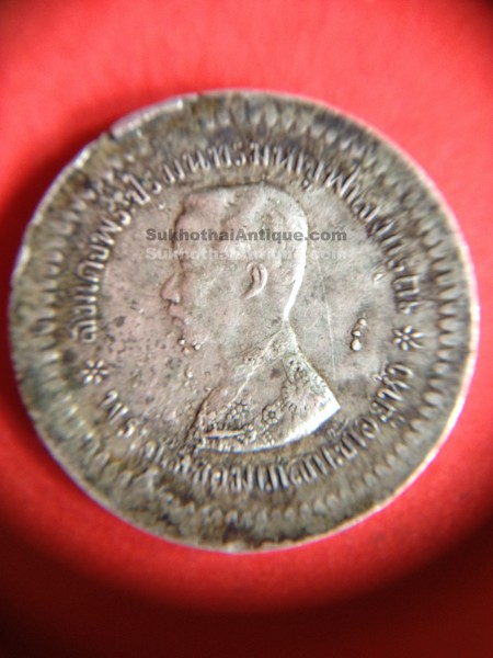 เหรียญเงินเฟื้อง ร. 5 พระบรมรูป - ตราแผ่นดิน สวยคลาสิก เหรียญที่  3