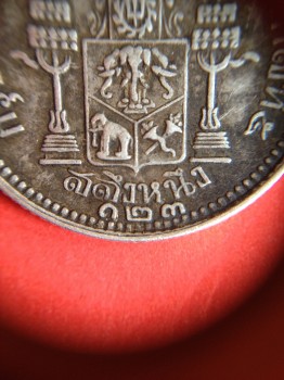 เหรียญเงินสลึง ร.5 มีร.ศ. 123 สภาพสวยคมชัดมาก UNC เหรียญที่ 3