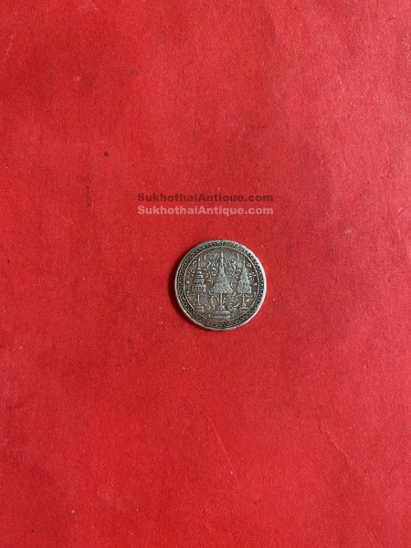 เหรียญสลึง ร.4 เนื้อเงิน พ.ศ.2403  สวยงามมาก