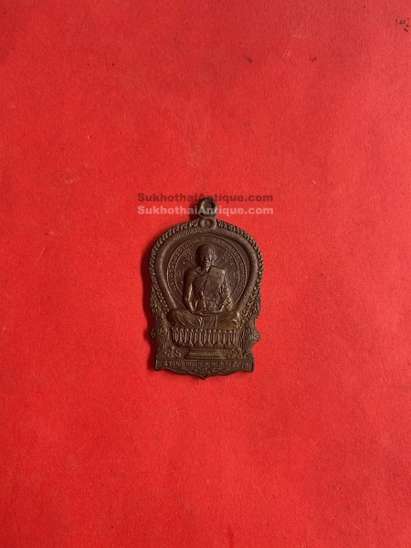 เหรียญนั่งพานสรงนำ้ 27 มีนาคม 2537 หลวงพ่อยิด วัดหนองจอก กุยบุรี จ.ประจวบคีรีขันธ์ เนื้อนวะโลหะ ตอกโค๊ต 1942 สวยงามมากๆ