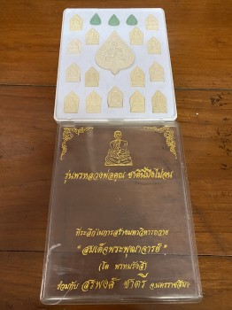 พระรุ่นพรหลวงพ่อคูณ ชาตินี้มึงไม่จน ที่ระลึกในการสร้างมหาวิหารถวาย 