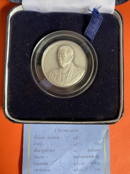 เหรียญพระราชพิธีมหามงคลเฉลิมพระชนมพรรษา 7 รอบ เนื้อเงินพ่นทราย  5 ธันวาคม 2554  พร้อมกล่องและใบ