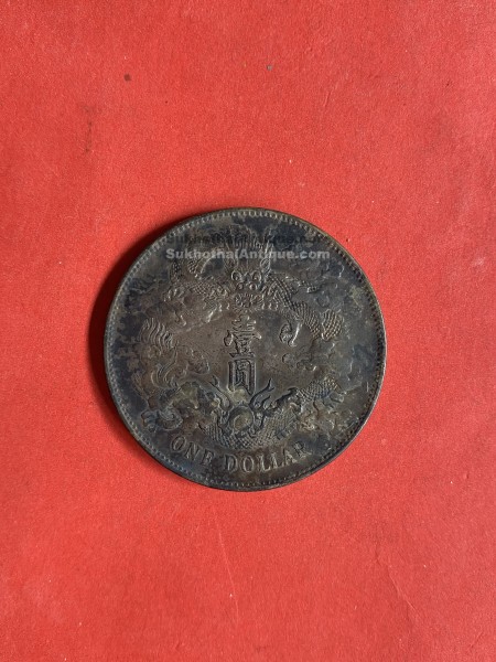 เหรียญเก่าเนื้อเงินประเทศ CHINA -EMPIRE ราคา ONE DOLLAR  ปีค.ศ.1910 ออกปลายราชวงศ์ชิงซึ่งเป็นยุคสุดท้ายของระบอบกษัตริย์ ชัดชนิดหนวดเกล็ดมังกรอยู่ครบ