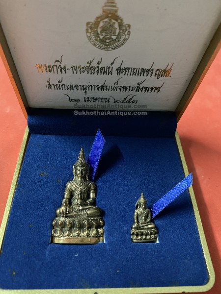 พระกริ่ง - พระชัยวัฒน์ สะท้านเพชร ญสส. นวโลหะ ออกโดยวัดบวรนิเวศวิหาร ปีพ.ศ.2553 ปลุกเสกพิธีใหญ่ถึง 3 ครั้ง โค๊ต 15