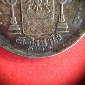 เหรียญเงินสลึง ร.5 มีร.ศ. 126 สภาพสวยคมชัด เหรียญที่ 1 - Image 2