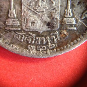 เหรียญเงินสลึง ร.5 มีร.ศ. 126 สภาพสวยพอใช้ได้ เหรียญที่ 2 - Image 4