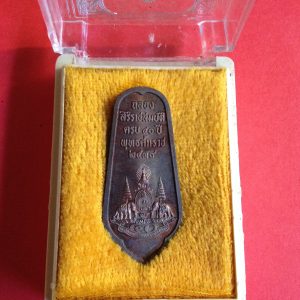 เหรียญพระพุทธทรงยืน ฉลองสิริราชสมบัติ 50 ปี กาญจนาภิเษก ๙ มิ.ย. ๒๕๓๙ - Image 2